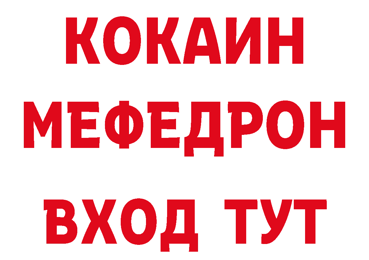 Магазин наркотиков  как зайти Томилино